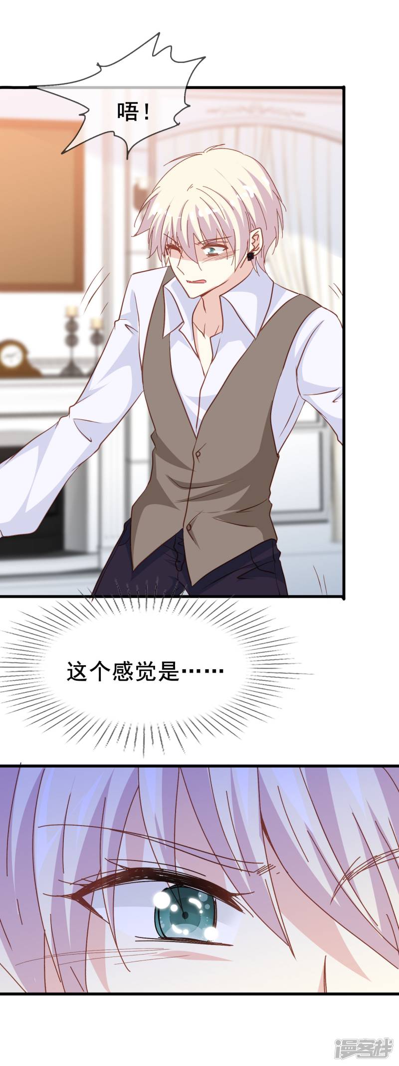 暗夜新娘第2季7话 发狂