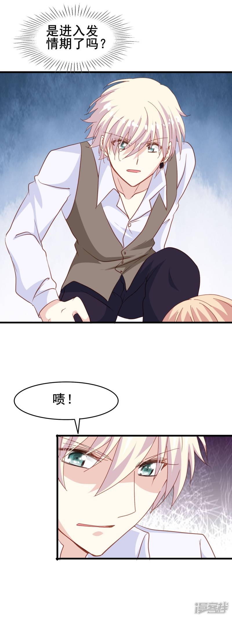 暗夜新娘第2季7话 发狂