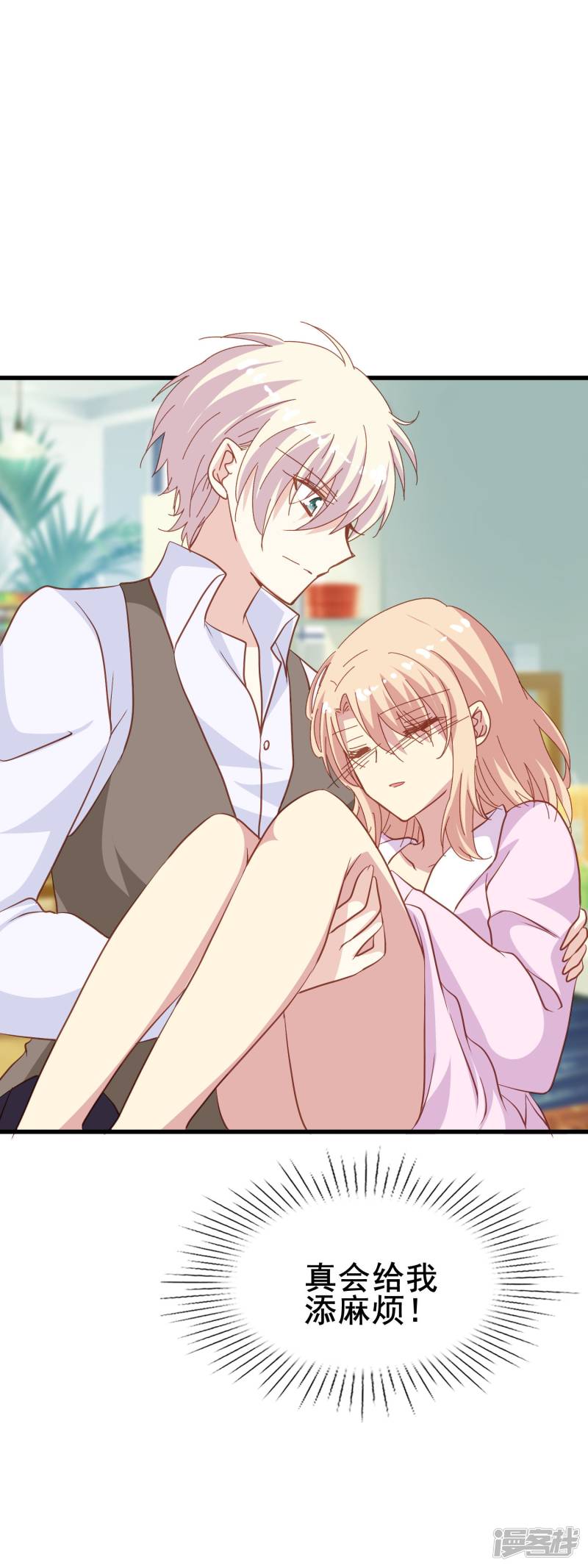 暗夜新娘第2季7话 发狂