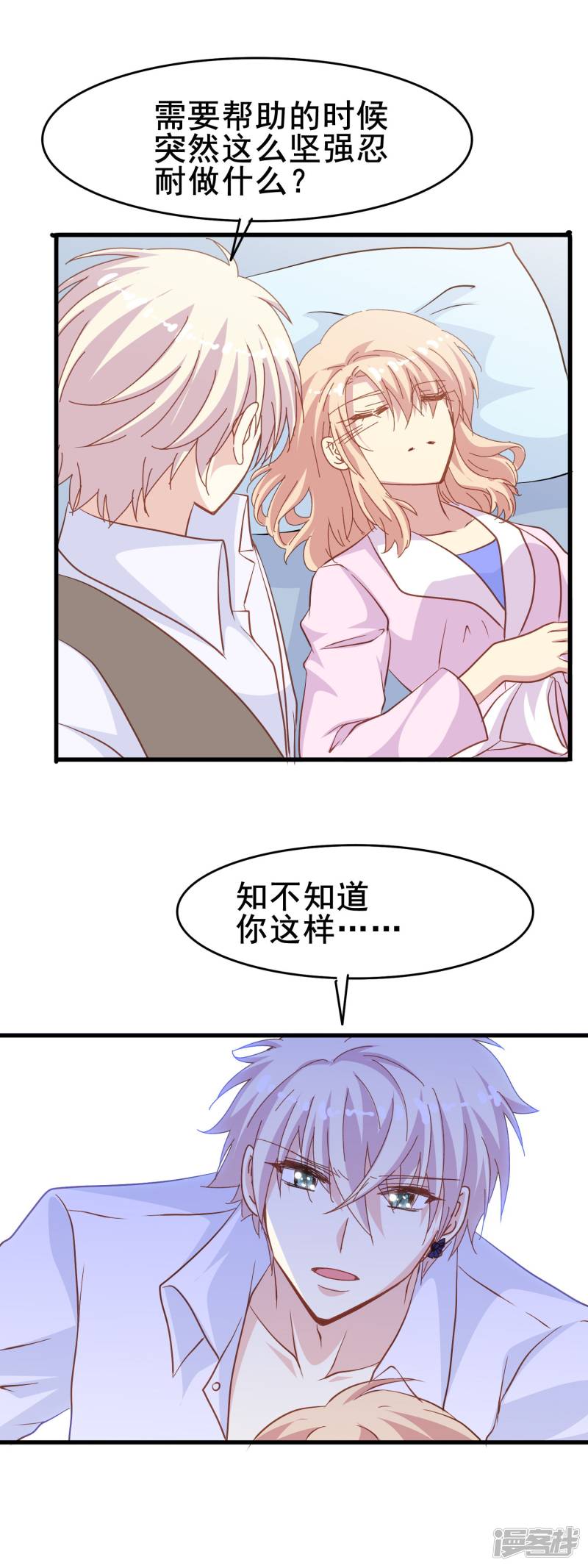 暗夜新娘第2季7话 发狂
