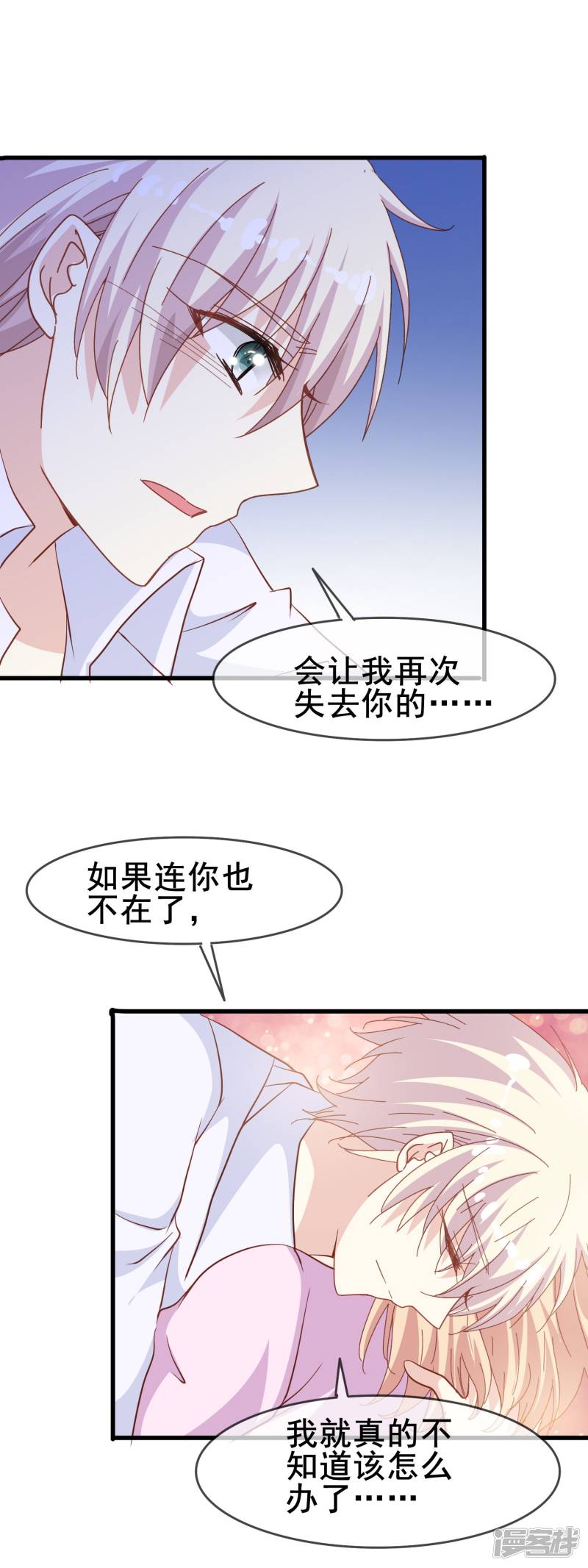 暗夜新娘第2季7话 发狂