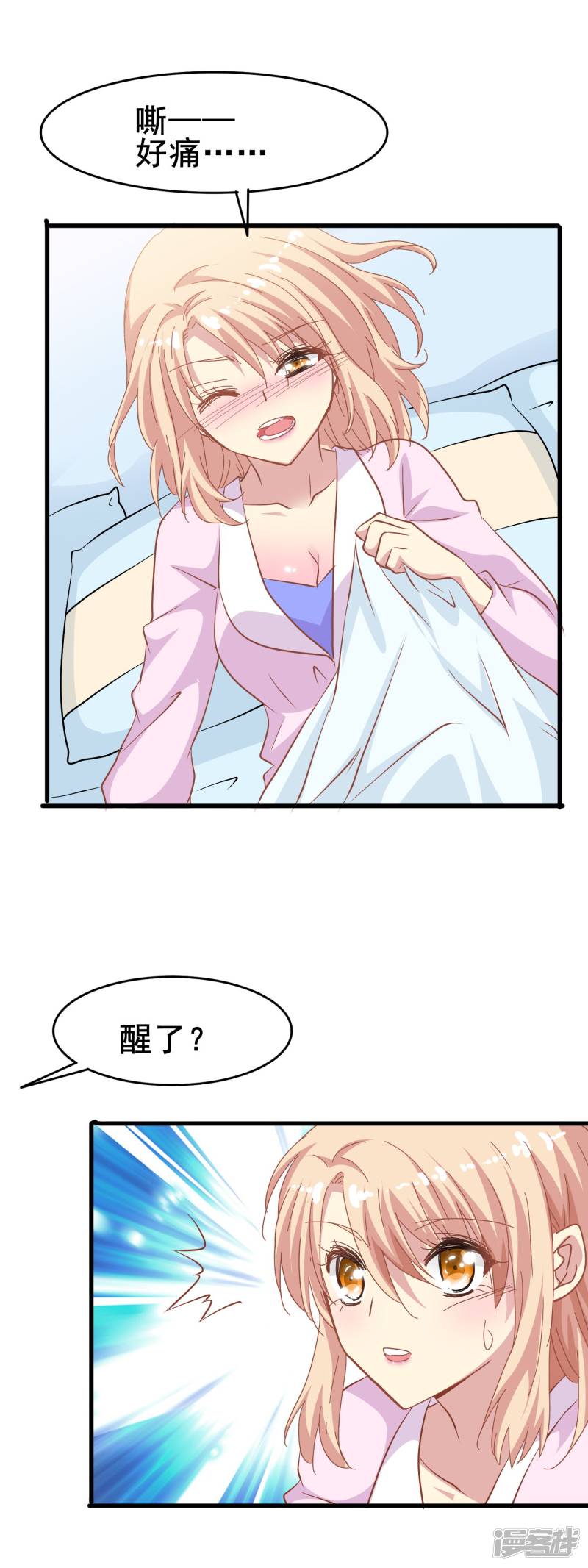 暗夜新娘第2季7话 发狂