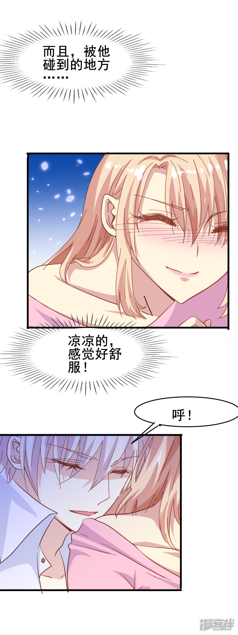 暗夜新娘第2季7话 发狂