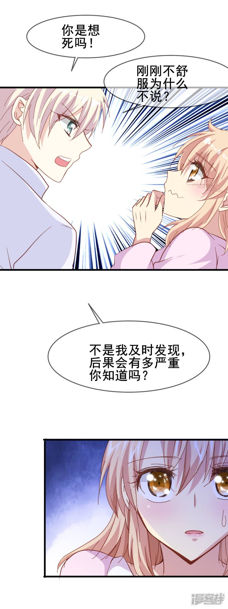 暗夜新娘第2季7话 发狂