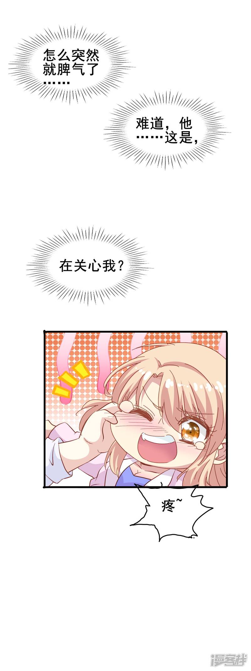 暗夜新娘第2季7话 发狂