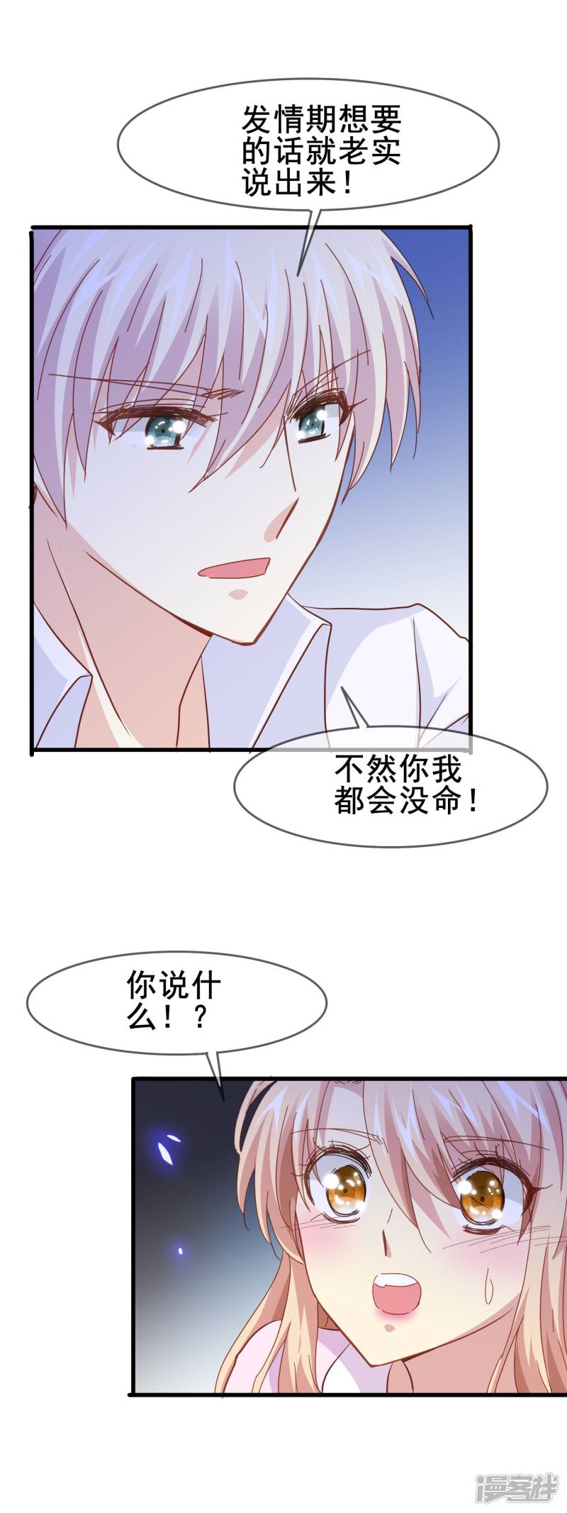 暗夜新娘第2季7话 发狂