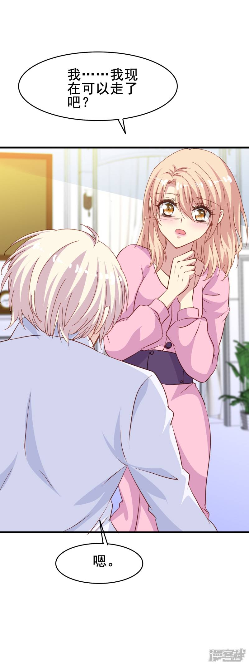 暗夜新娘第2季7话 发狂