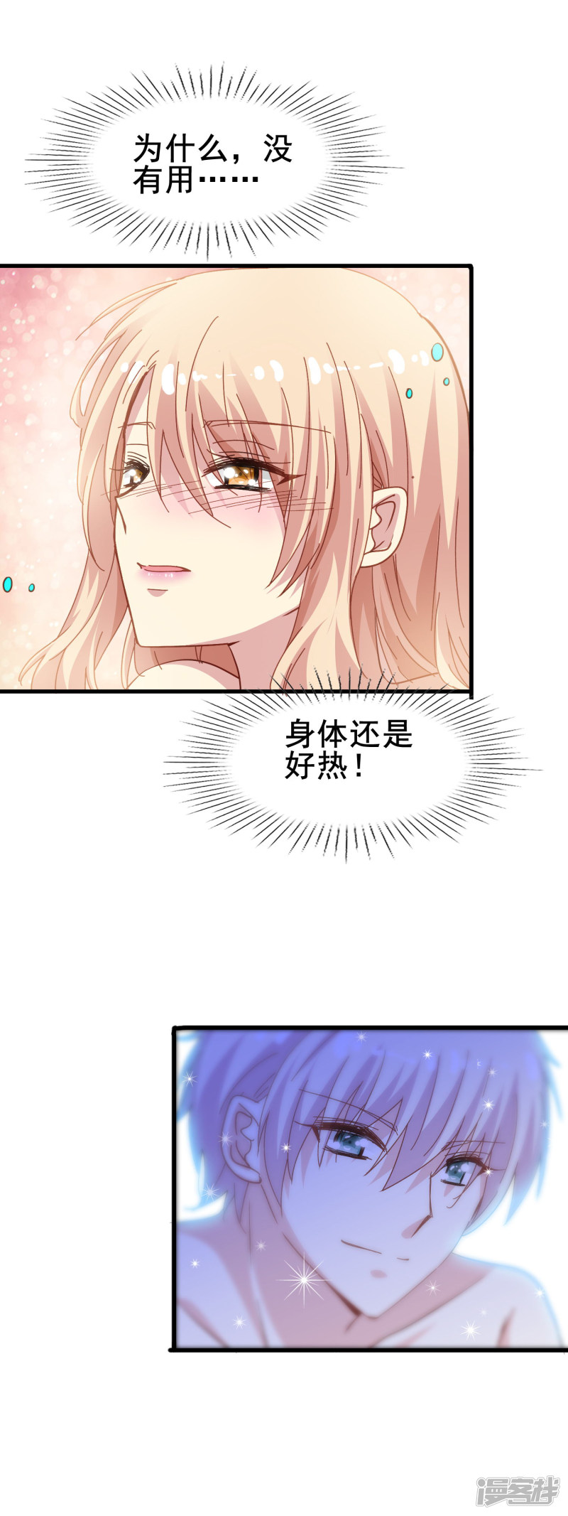 暗夜新娘第2季7话 发狂