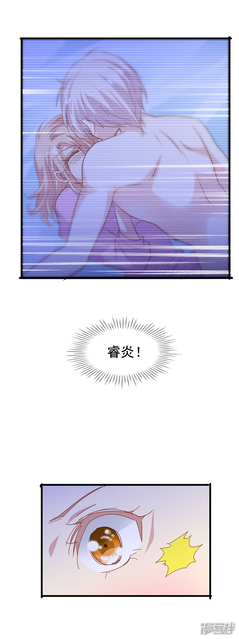 暗夜新娘第2季7话 发狂