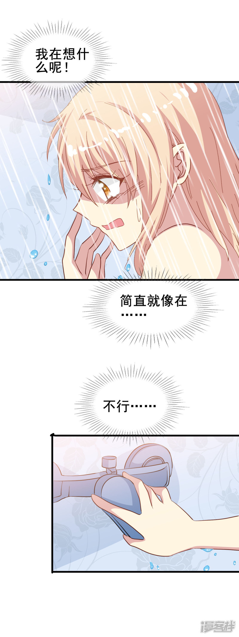 暗夜新娘第2季7话 发狂