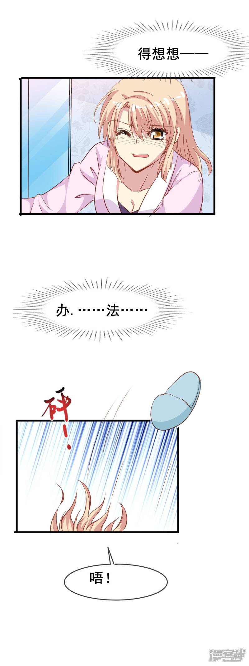 暗夜新娘第2季7话 发狂