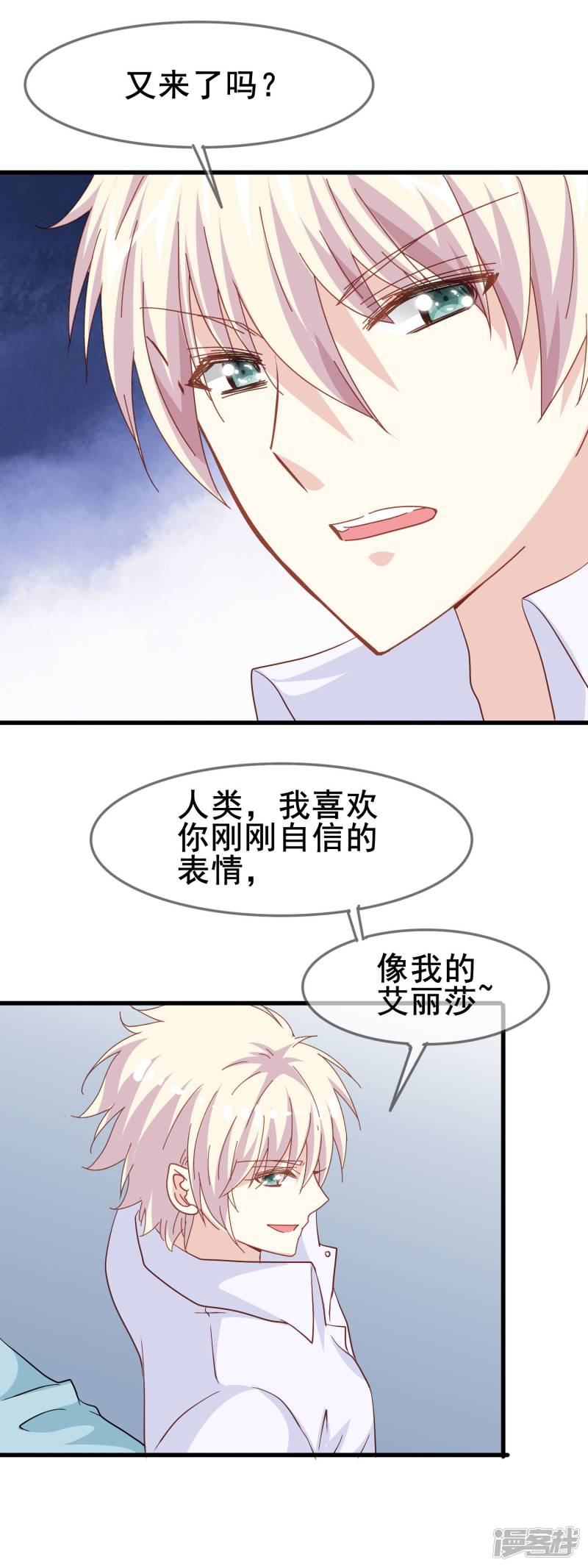 暗夜新娘第2季8话 我们都会死
