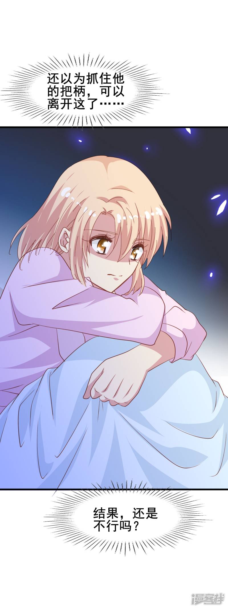 暗夜新娘第2季8话 我们都会死