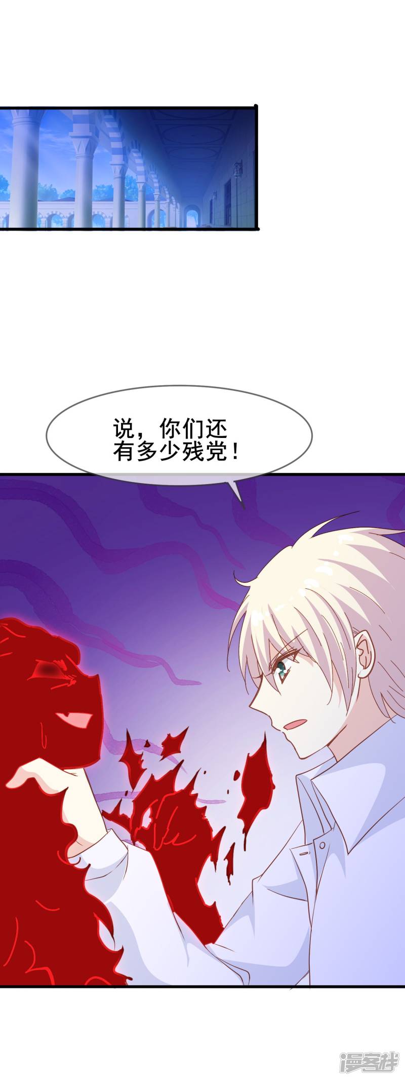 暗夜新娘第2季8话 我们都会死