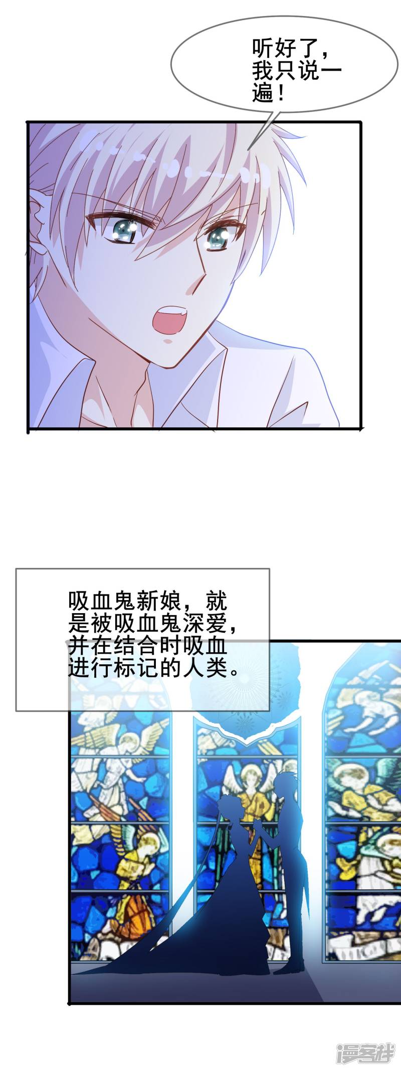 暗夜新娘第2季8话 我们都会死