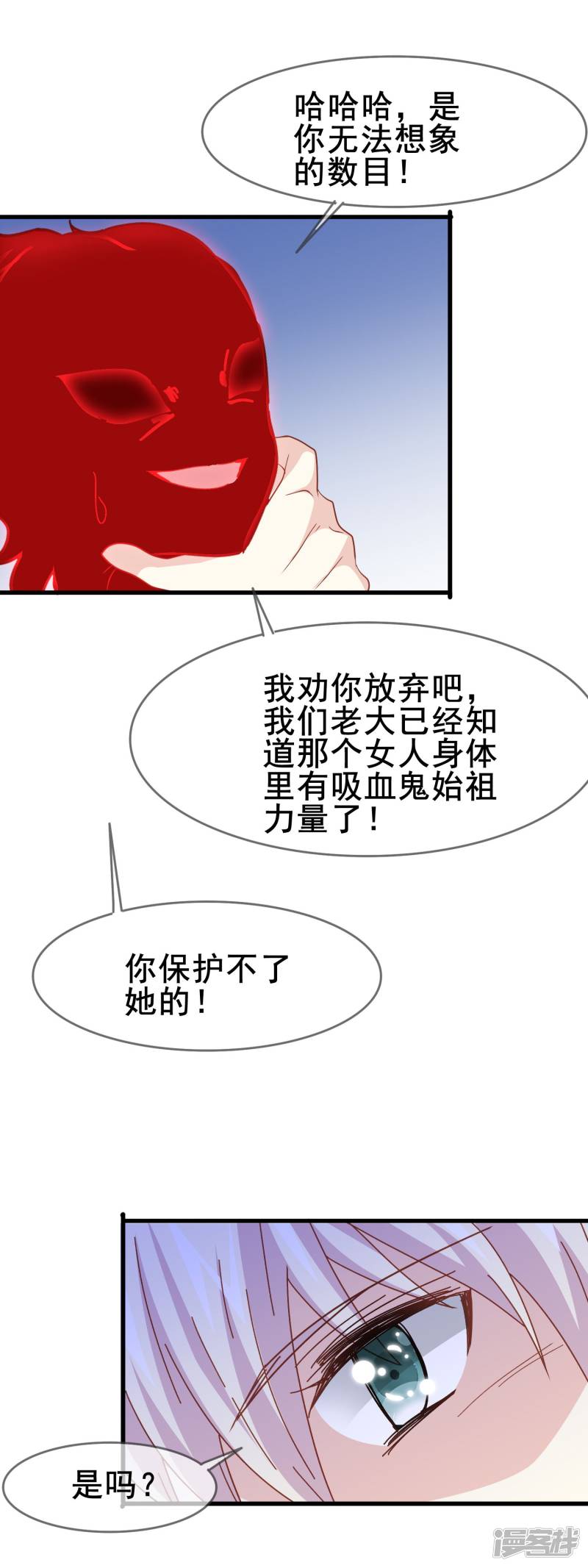 暗夜新娘第2季8话 我们都会死