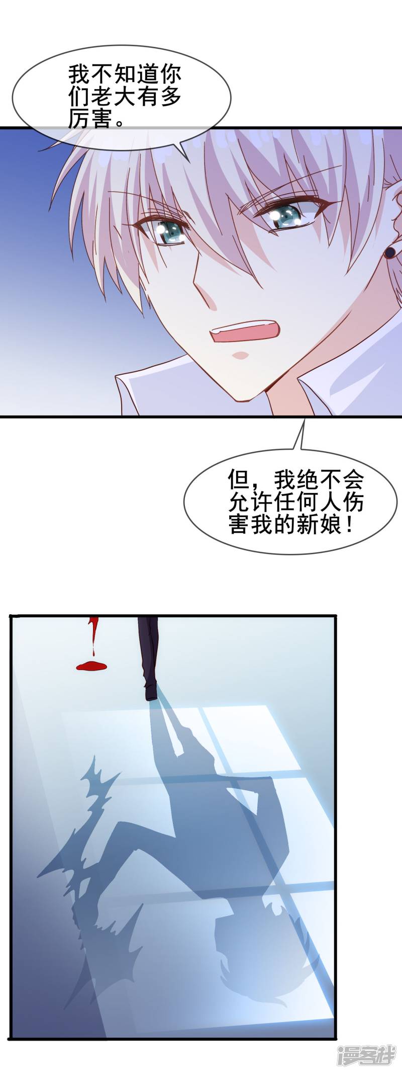暗夜新娘第2季8话 我们都会死