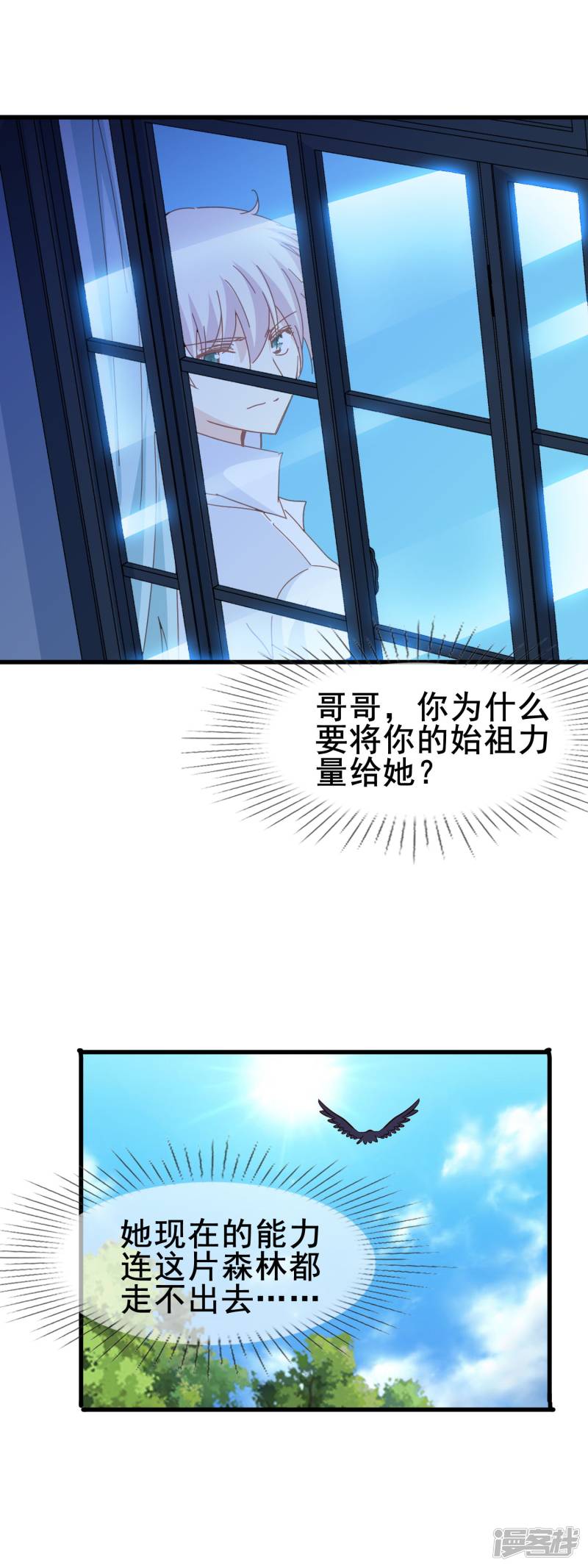 暗夜新娘第2季8话 我们都会死