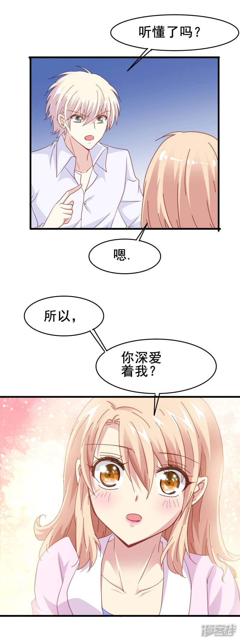 暗夜新娘第2季8话 我们都会死