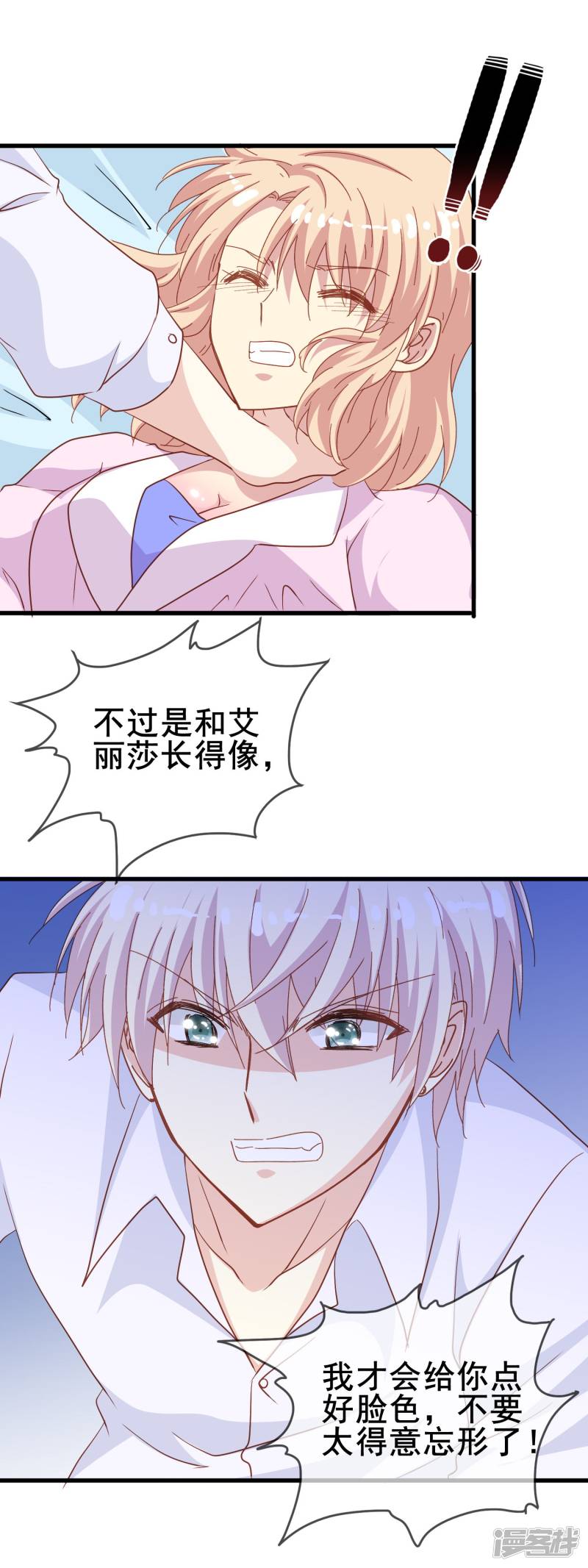 暗夜新娘第2季8话 我们都会死