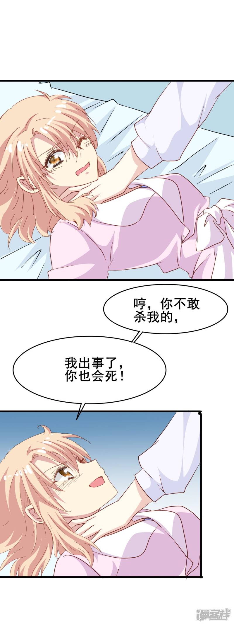 暗夜新娘第2季8话 我们都会死