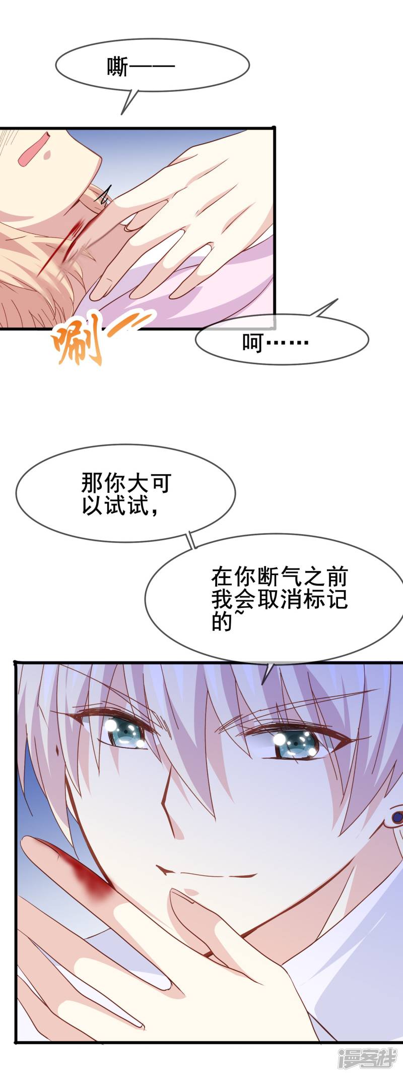 暗夜新娘第2季8话 我们都会死