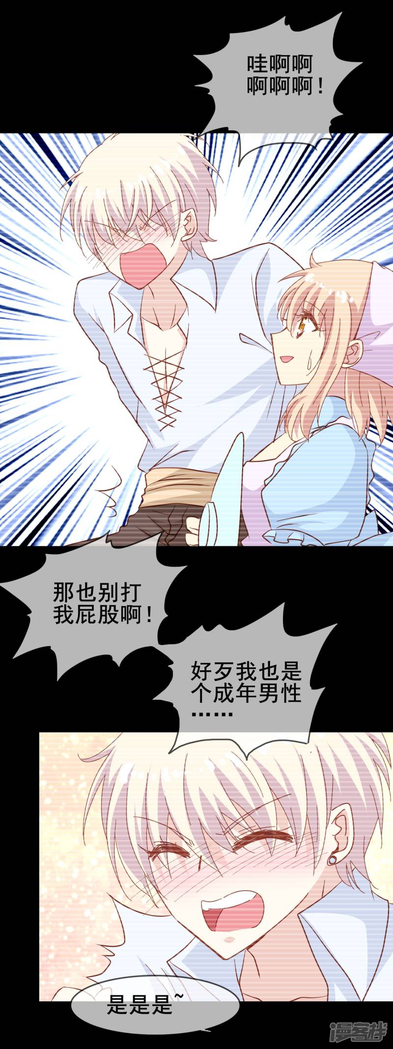 暗夜新娘第2季9话 计谋