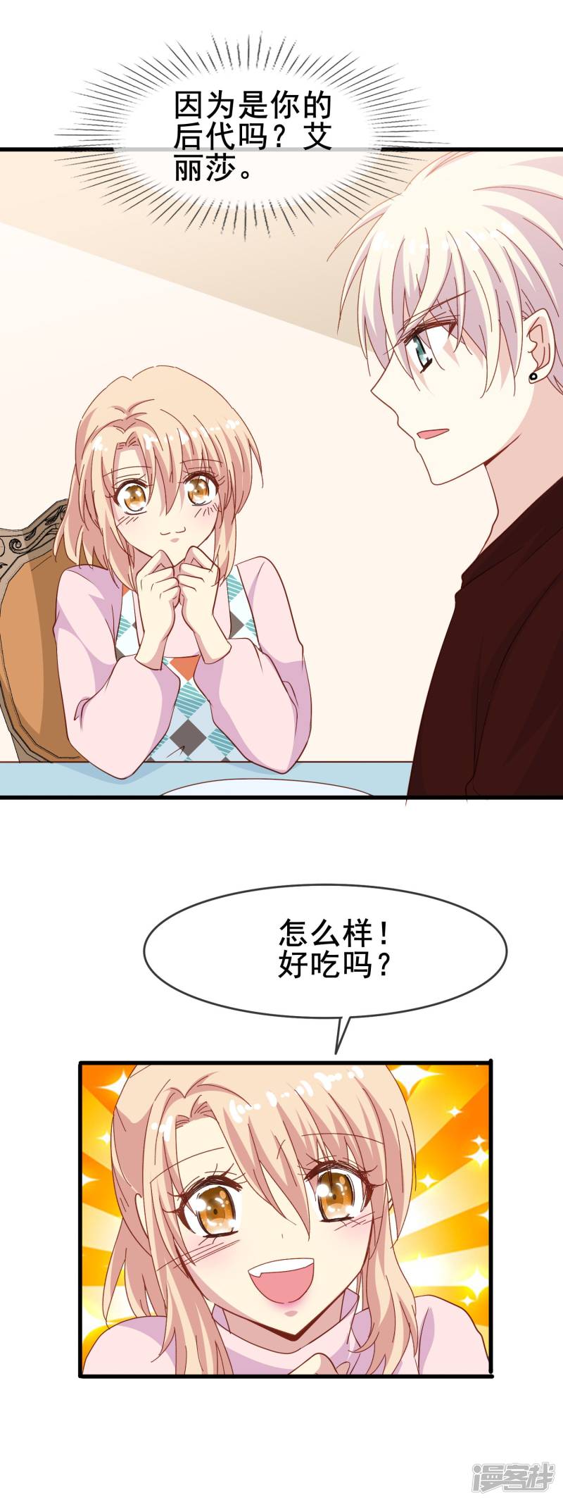 暗夜新娘第2季9话 计谋