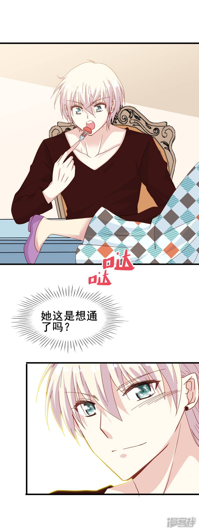 暗夜新娘第2季9话 计谋