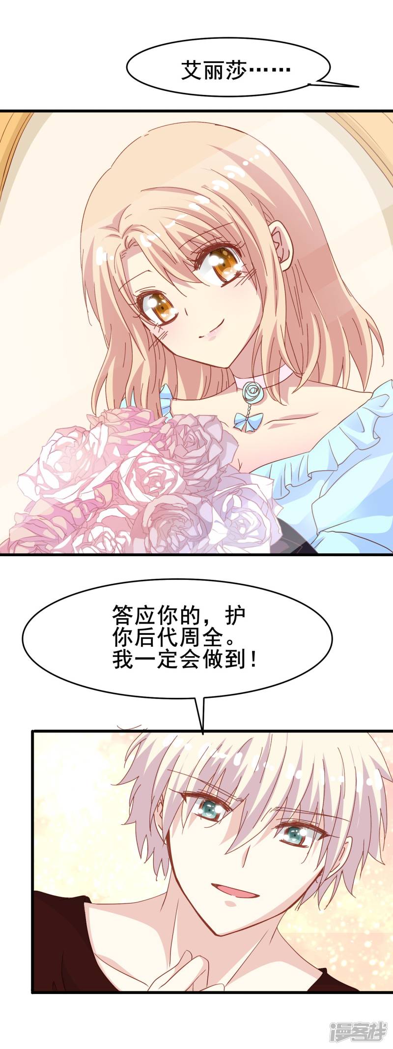 暗夜新娘第2季9话 计谋