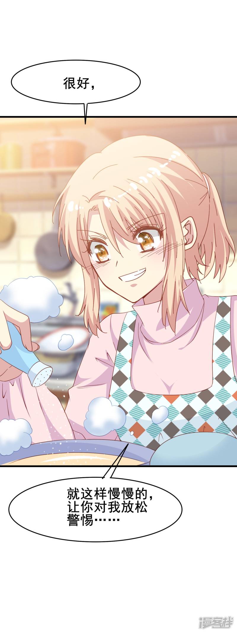 暗夜新娘第2季9话 计谋