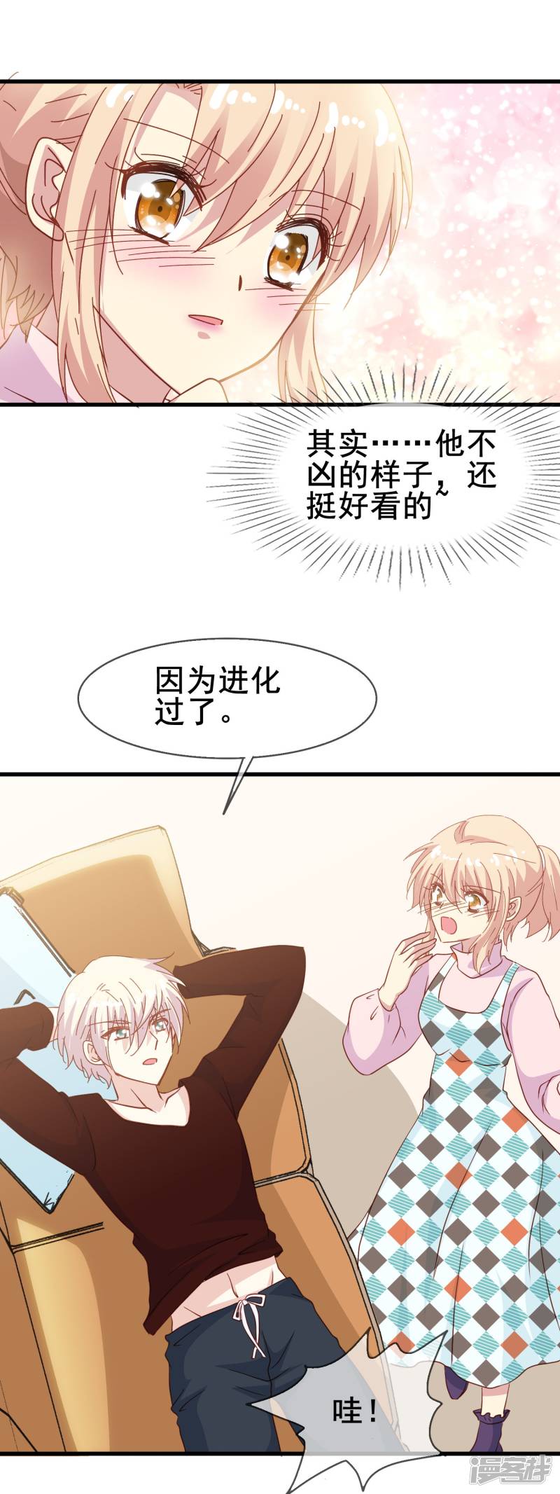 暗夜新娘第2季9话 计谋