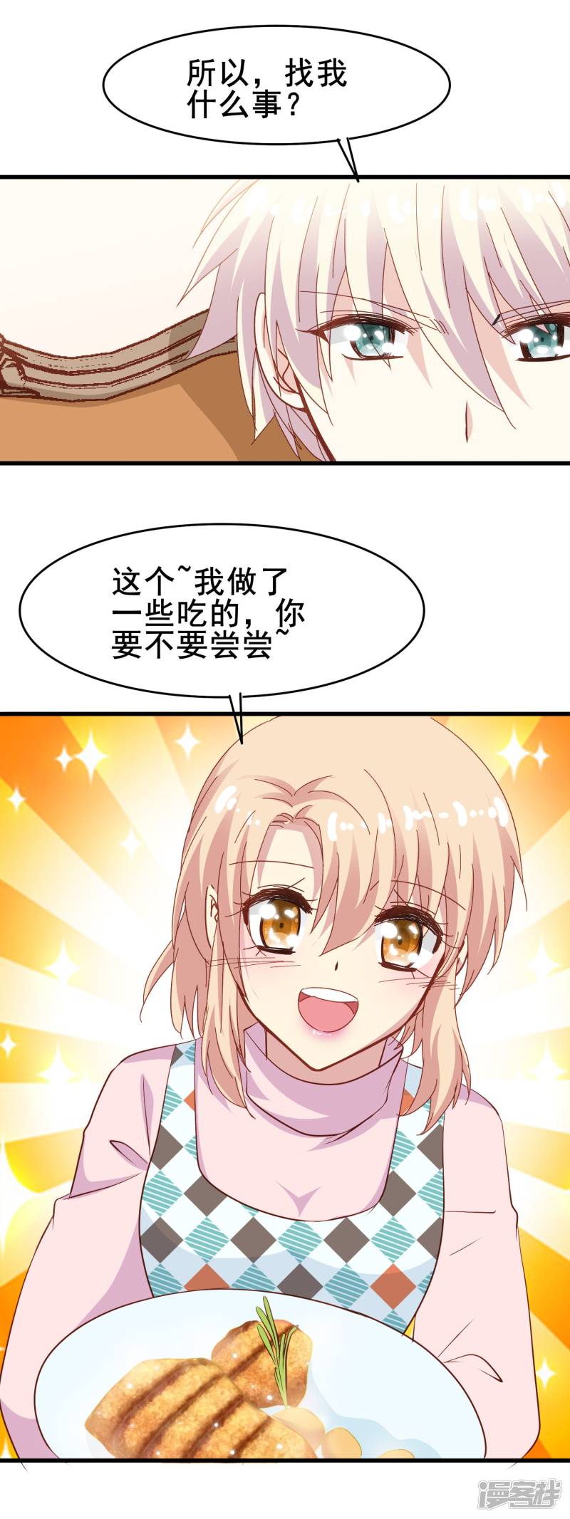 暗夜新娘第2季9话 计谋