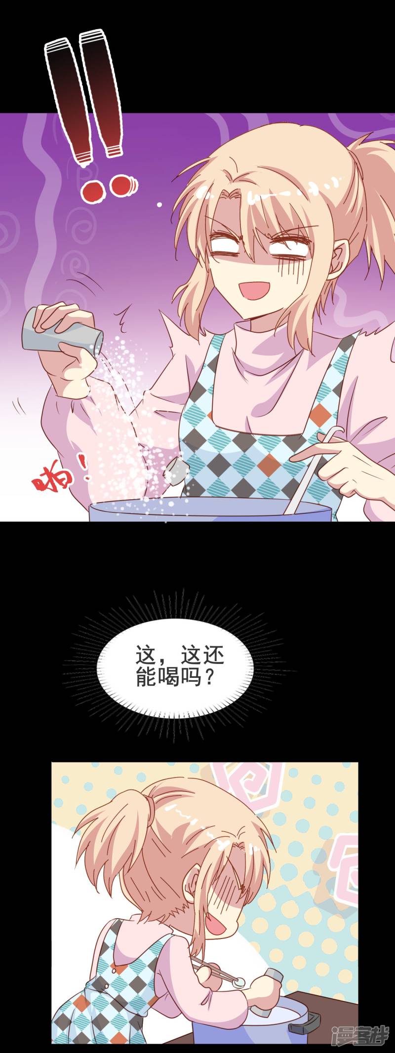 暗夜新娘第2季10话 你想杀了我吗