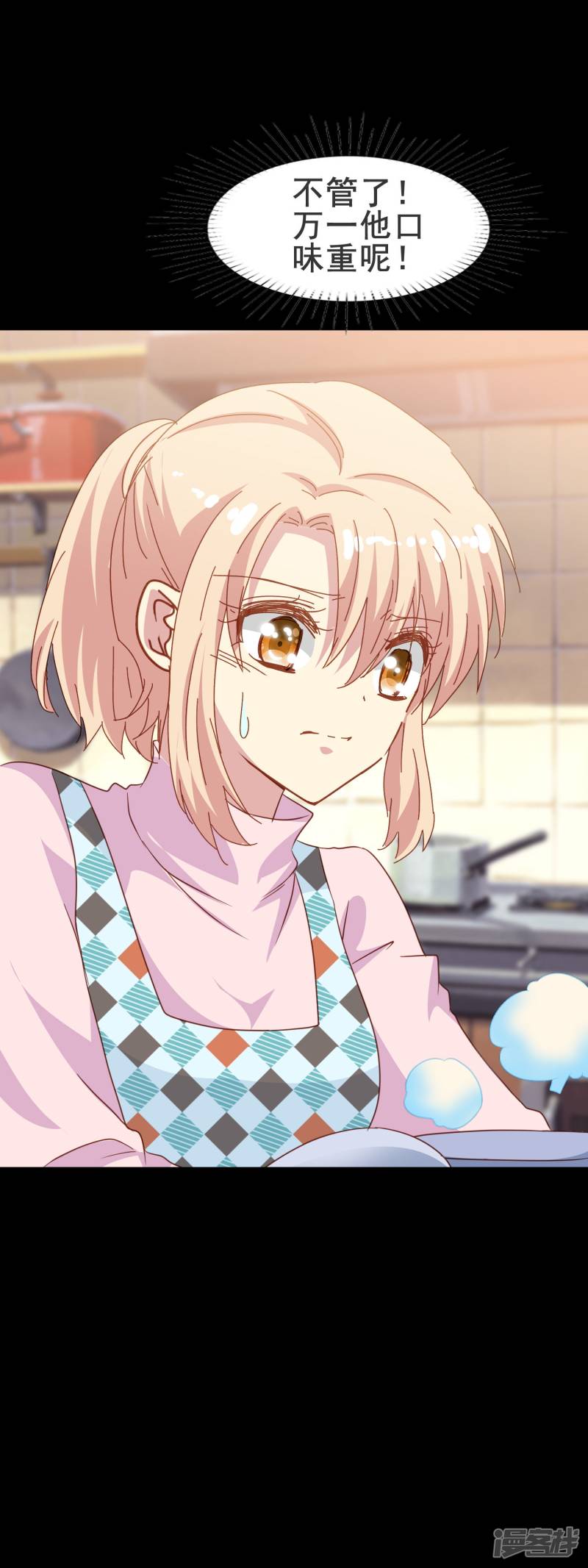 暗夜新娘第2季10话 你想杀了我吗