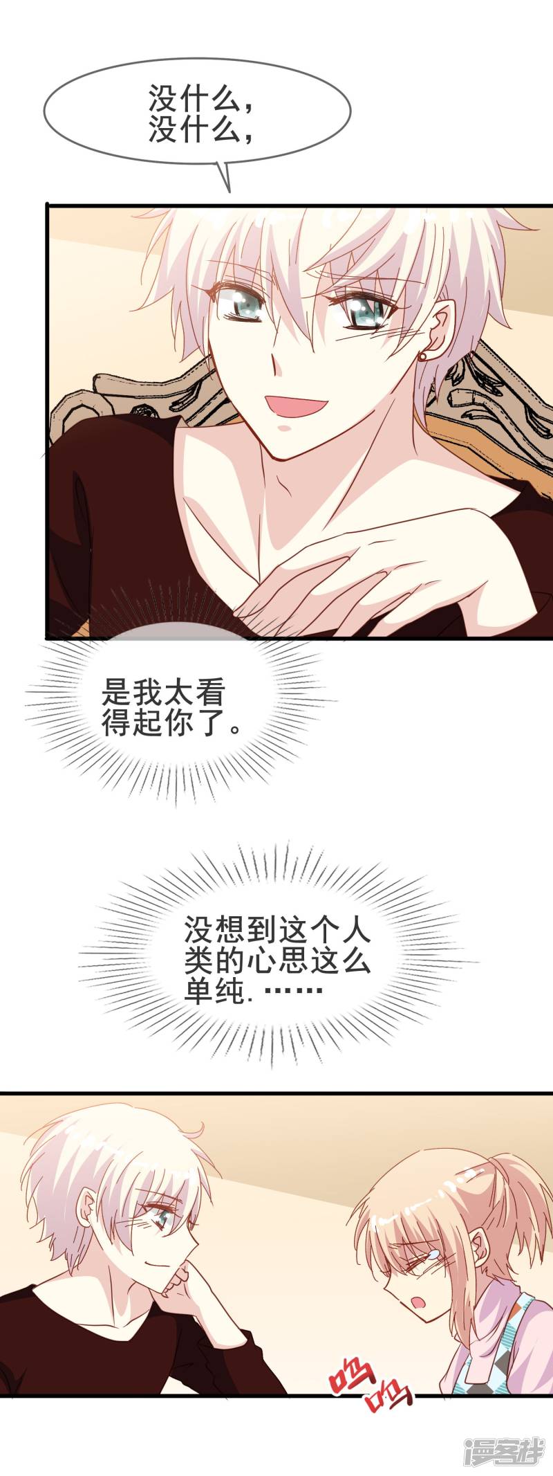 暗夜新娘第2季10话 你想杀了我吗