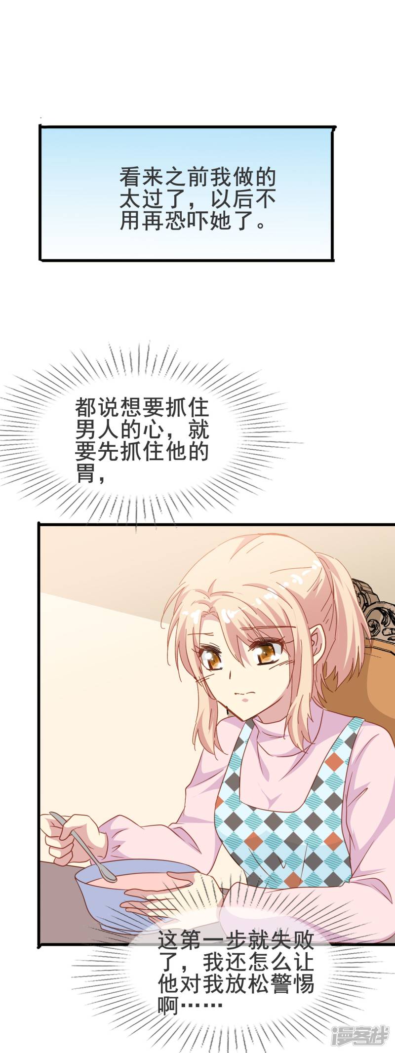 暗夜新娘第2季10话 你想杀了我吗
