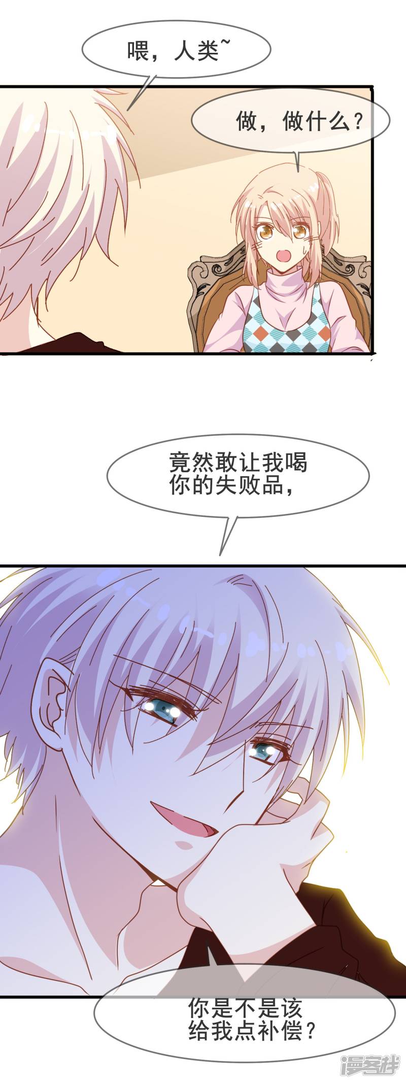 暗夜新娘第2季10话 你想杀了我吗