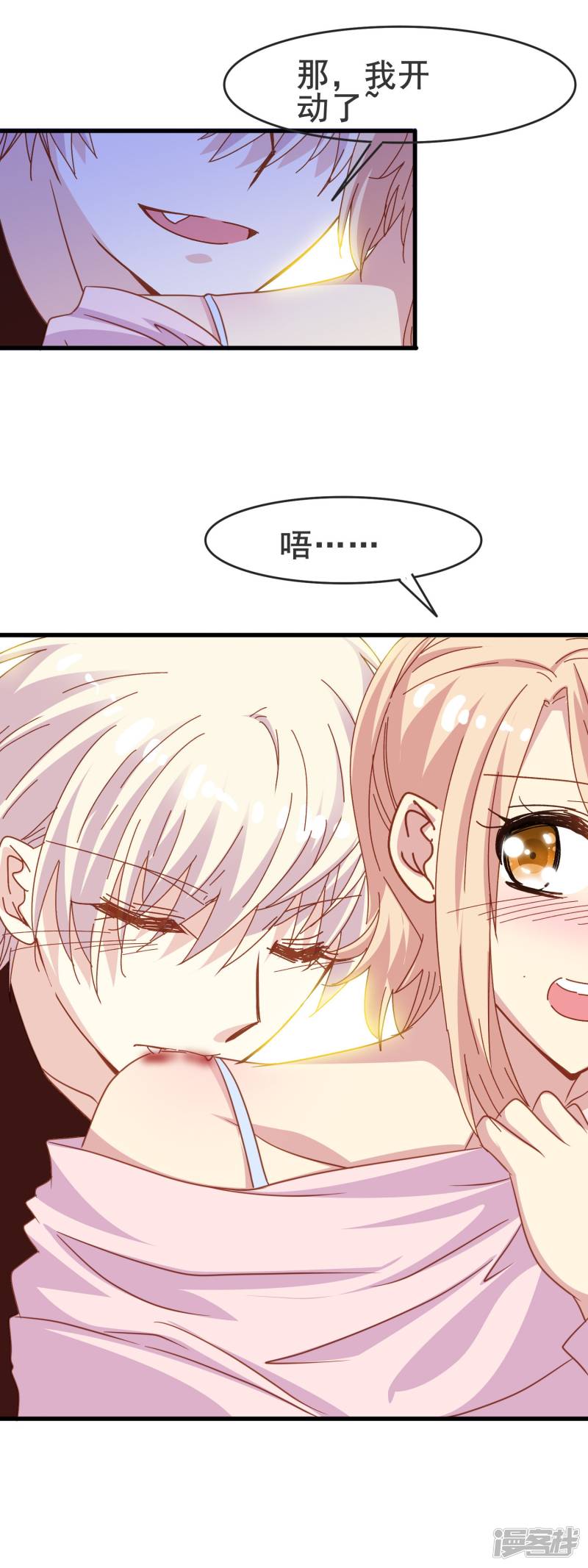 暗夜新娘第2季10话 你想杀了我吗