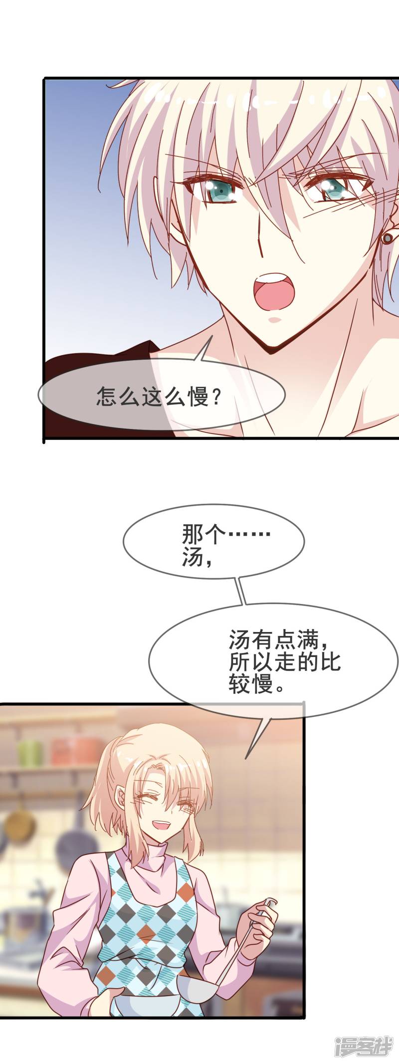 暗夜新娘第2季10话 你想杀了我吗