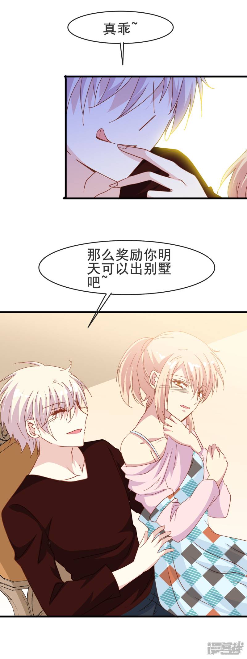 暗夜新娘第2季10话 你想杀了我吗