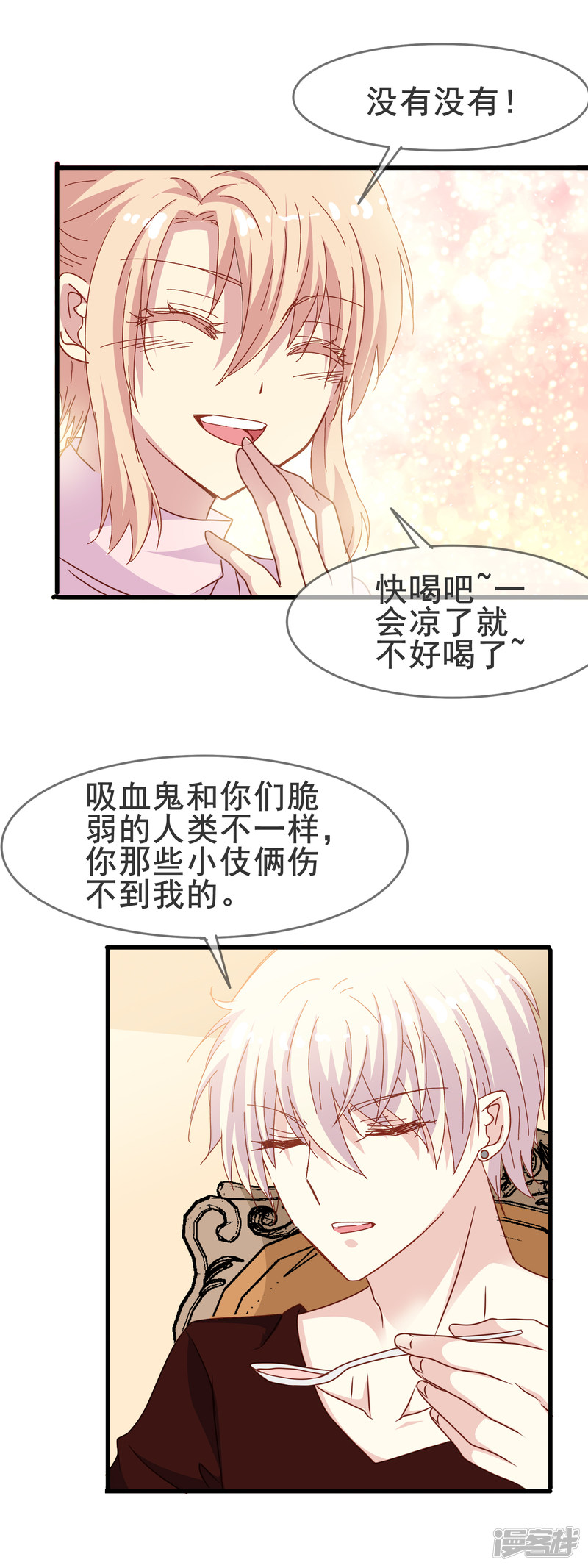 暗夜新娘第2季10话 你想杀了我吗