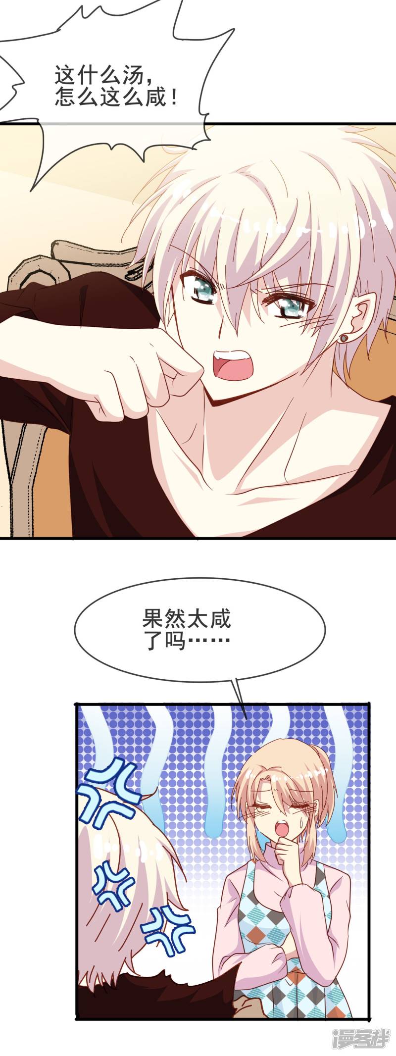 暗夜新娘第2季10话 你想杀了我吗