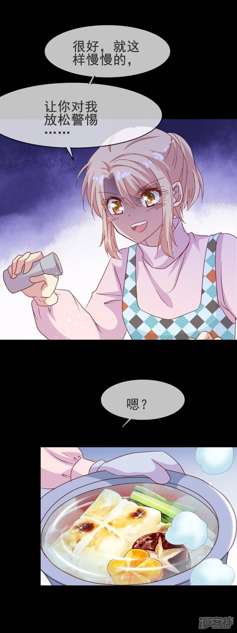 暗夜新娘第2季10话 你想杀了我吗