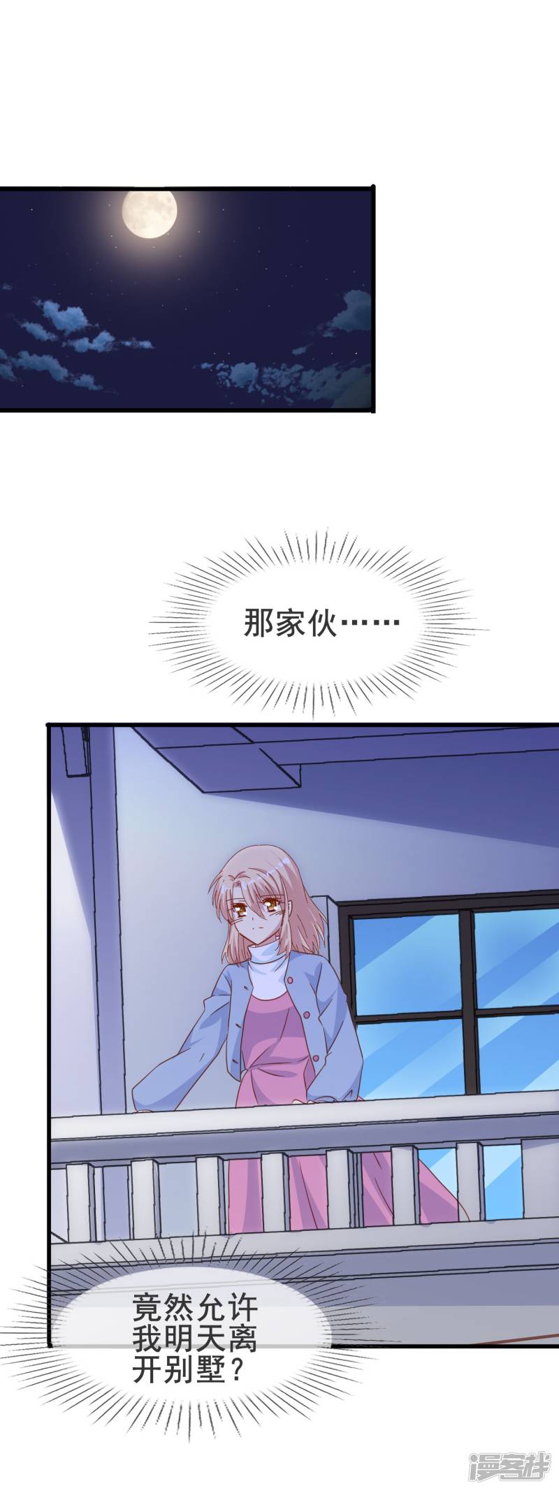 暗夜新娘第2季11话 话忆