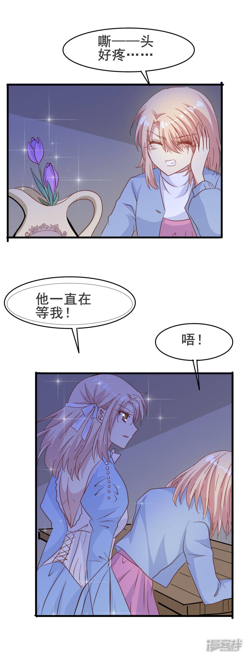暗夜新娘第2季11话 话忆