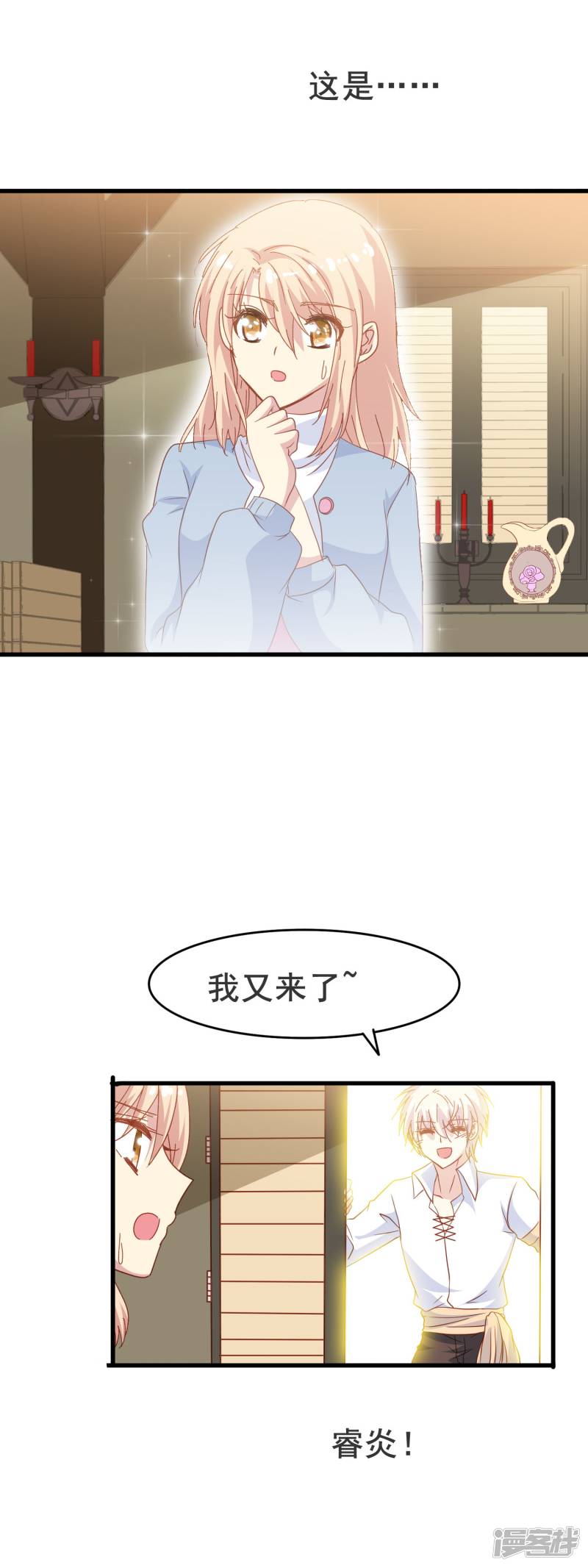 暗夜新娘第2季11话 话忆