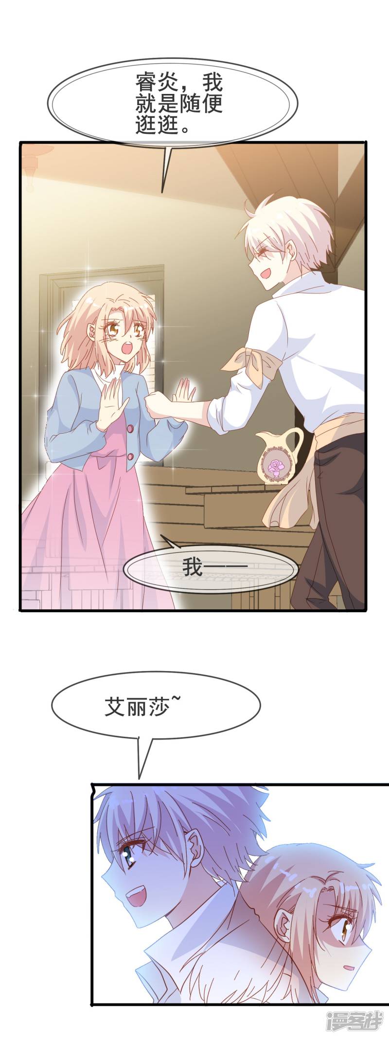 暗夜新娘第2季11话 话忆