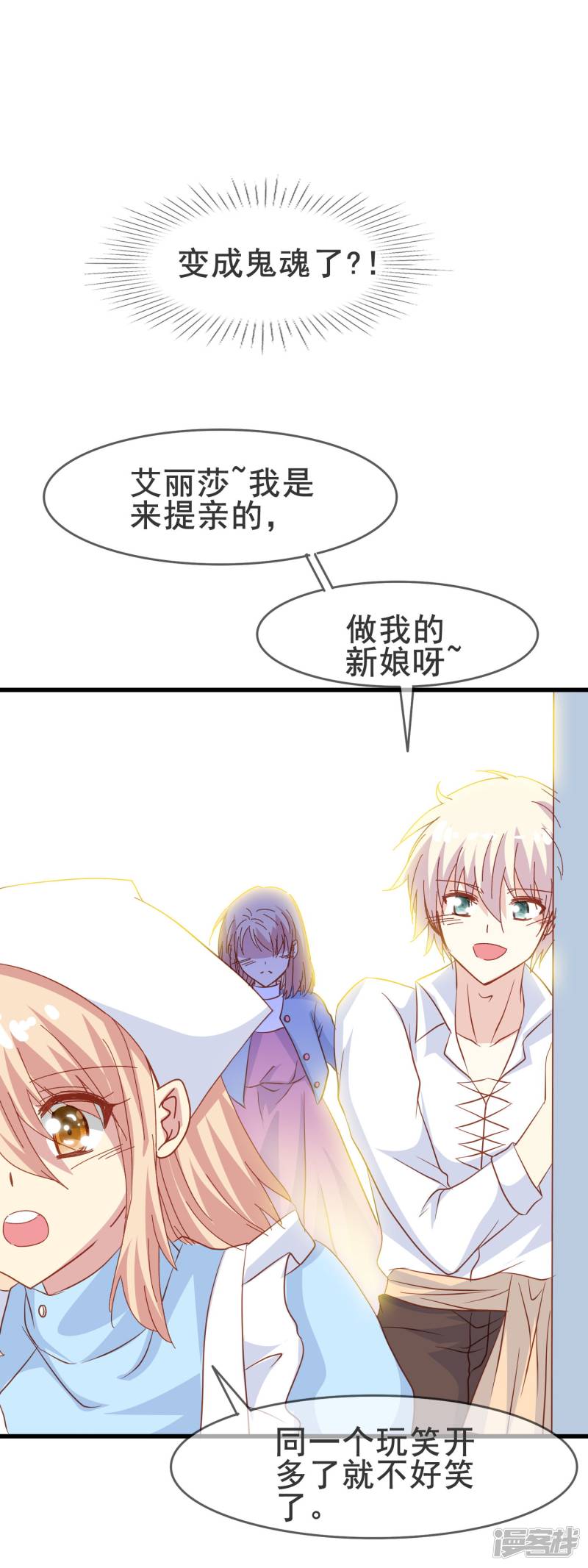 暗夜新娘第2季11话 话忆