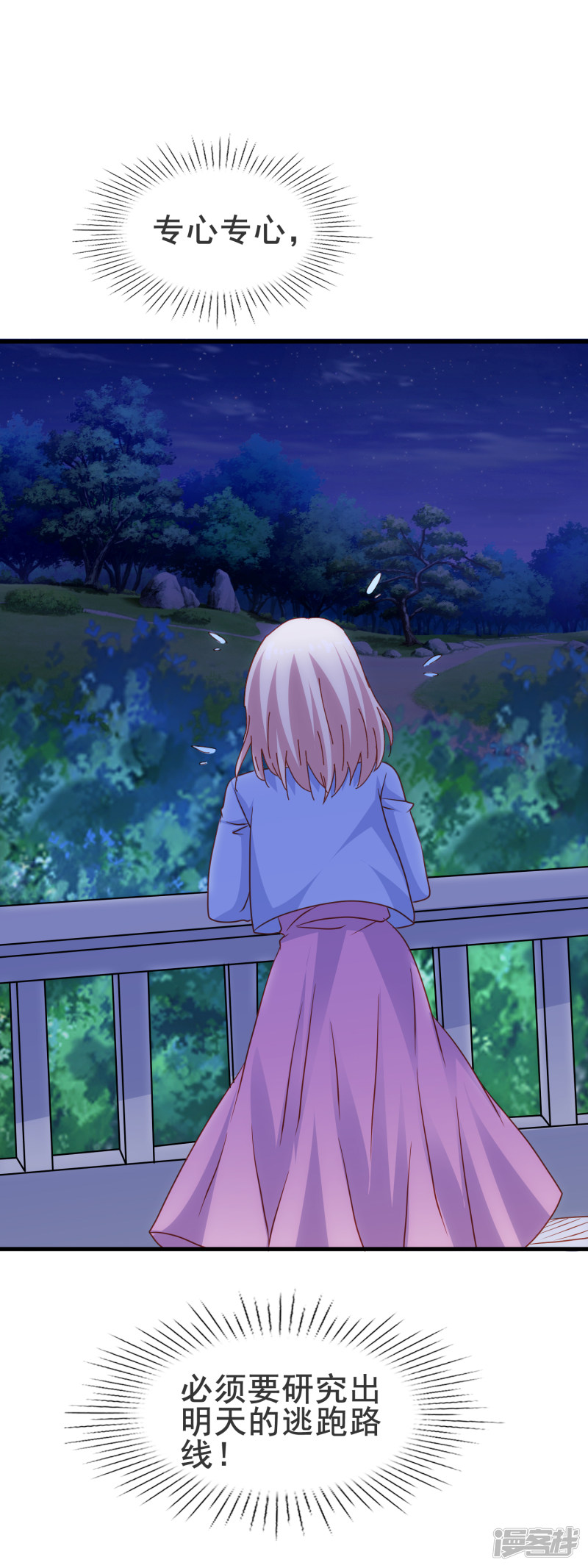 暗夜新娘第2季11话 话忆